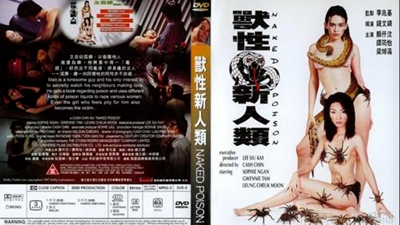 兽性新人类